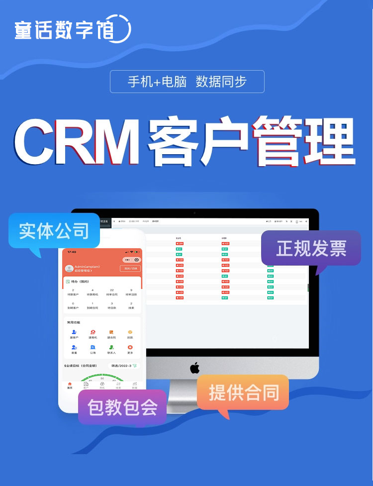 CRM客户管理详情_01.jpg