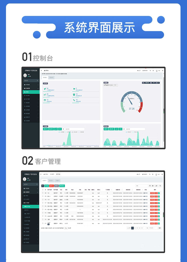 CRM客户管理详情_04.jpg