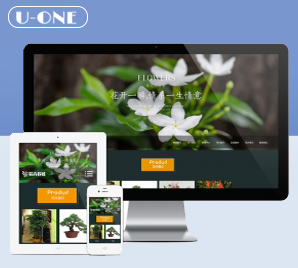 绿植花卉公司企业网站LZ04