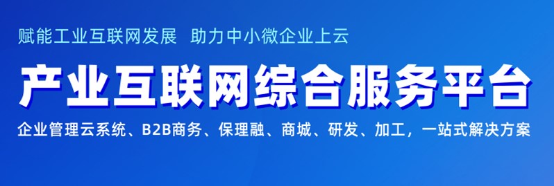 企业数字化转型中为何选择数字化云平台？