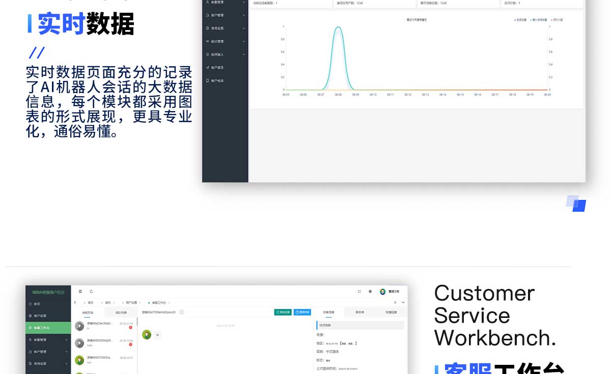 智能在线客服系统【详情页】_06.jpg