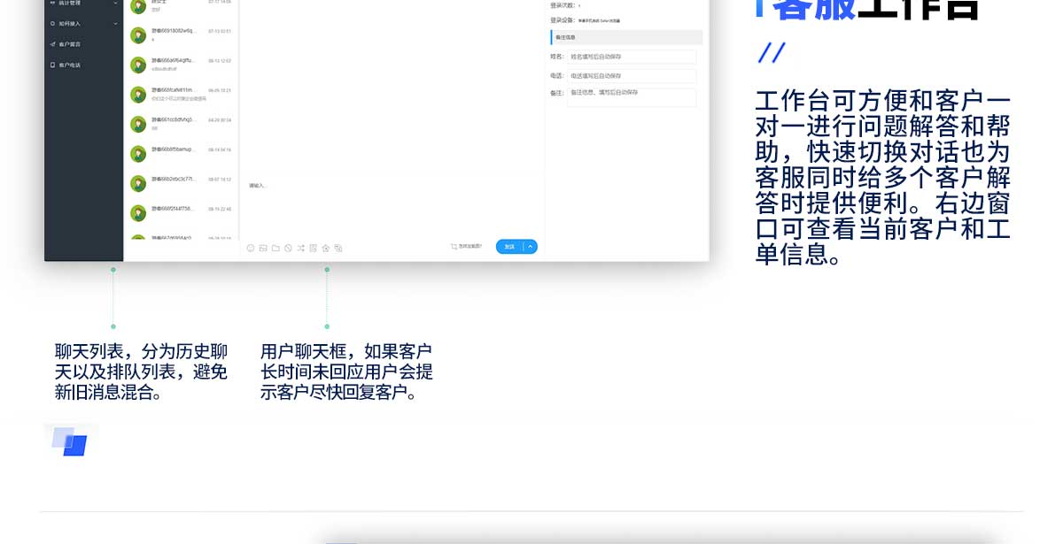 智能在线客服系统【详情页】_07.jpg