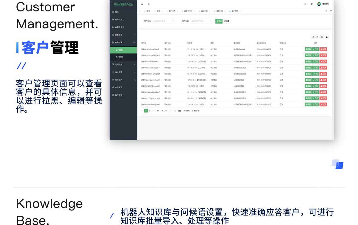 智能在线客服系统【详情页】_08.jpg