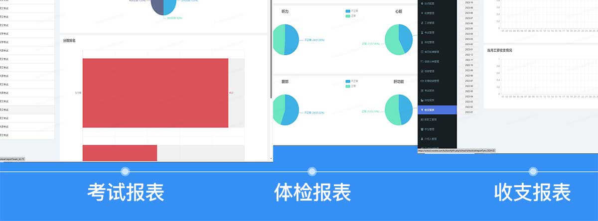 教育机构管理系统【详情页】切片_13.jpg