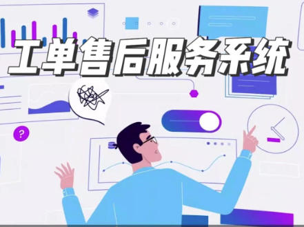工单系统深度解析：从流程设计到功能落地全拆解