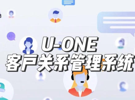 客户管理怎么提效？CRM六大核心模块解析