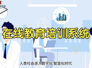 避坑指南：不同行业在线培训系统选型实操方案