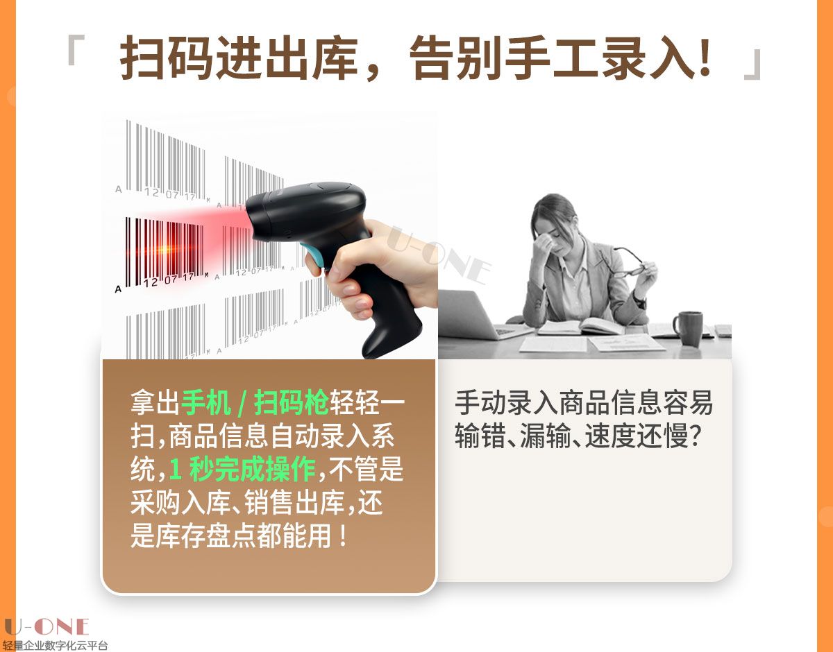 进销存系统【详情页】_04.jpg
