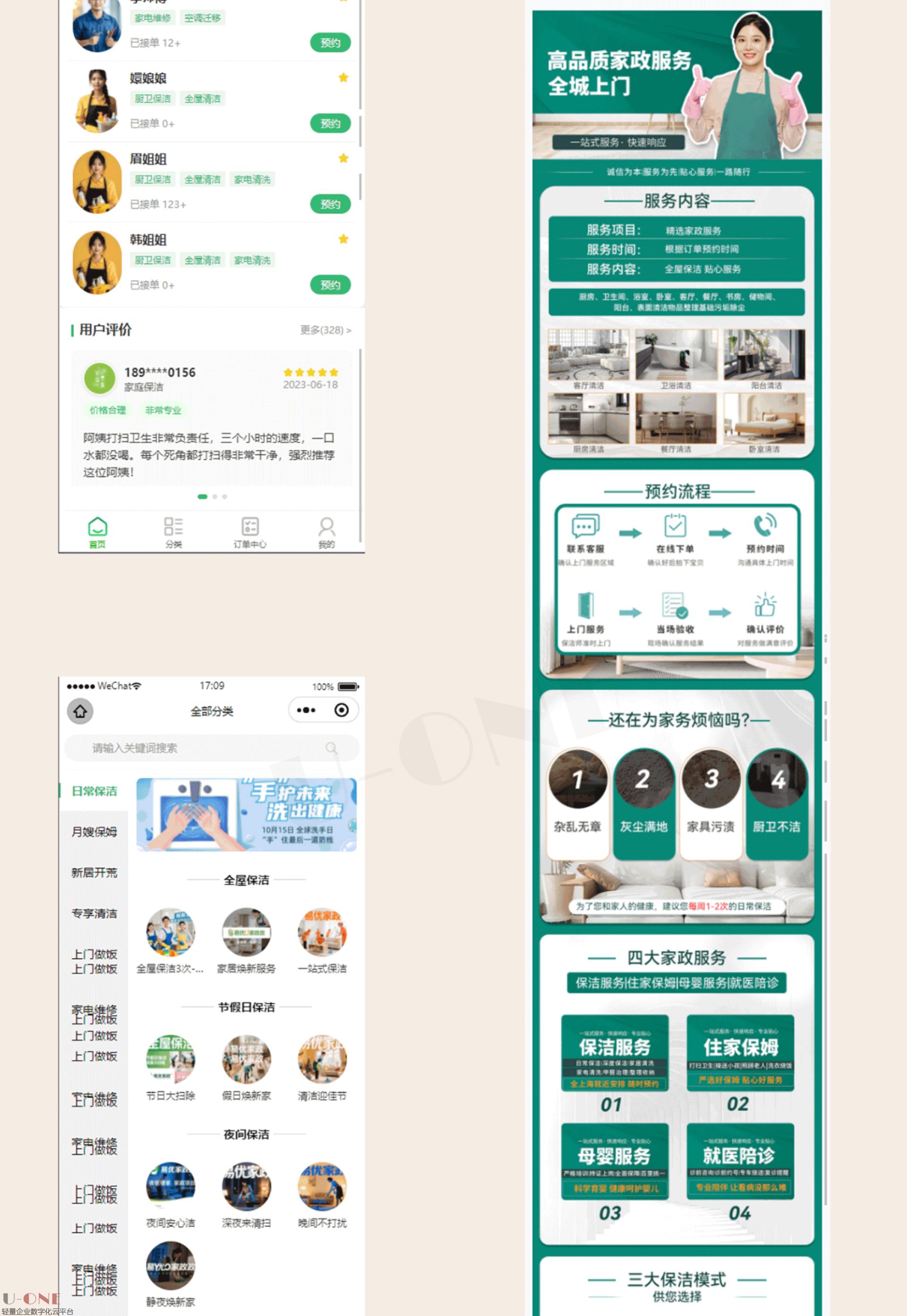 家政本地预约小程序【详情】_02.jpg