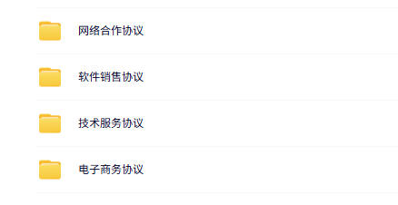 电子商务软件技术服务协议合