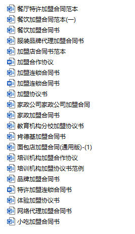 餐饮小吃加盟店_品牌连锁_