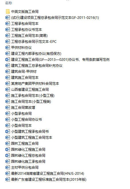 建筑工程施工分包协议合同范