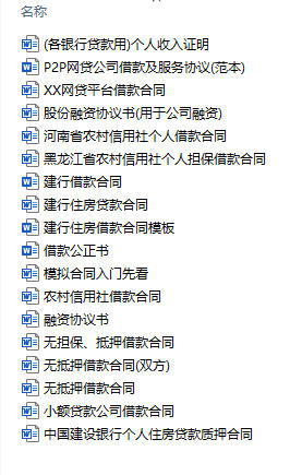 企业融资借款贷款协议合同模