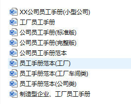 2026 新版员工劳动合同