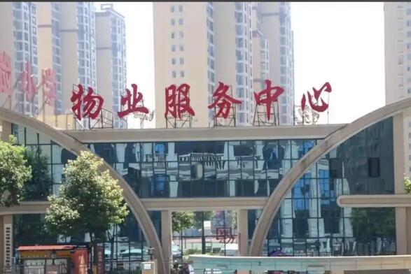 一家中型物业怎么靠物业管理小程序把服务做对的